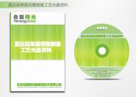 直拉硅單晶完整制備工藝光盤(pán)資料